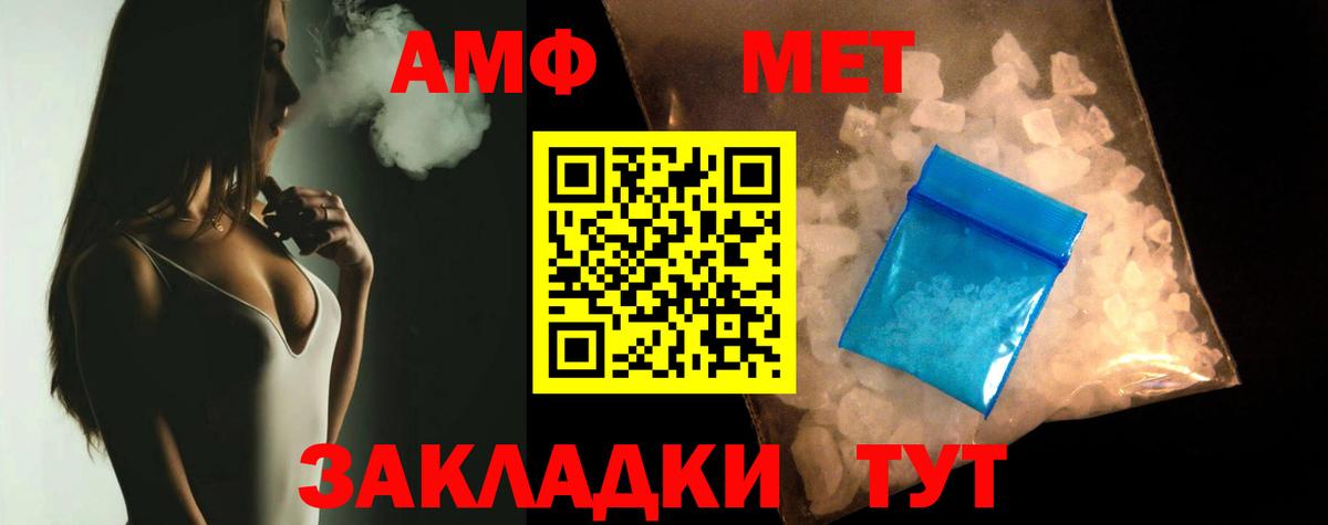 Амфетамин VHQ  Вход с VPN  АМФЕТАМИН  Дербент 