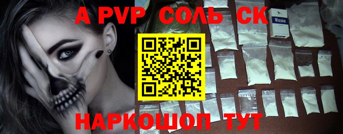 Alpha PVP кристаллы Дербент