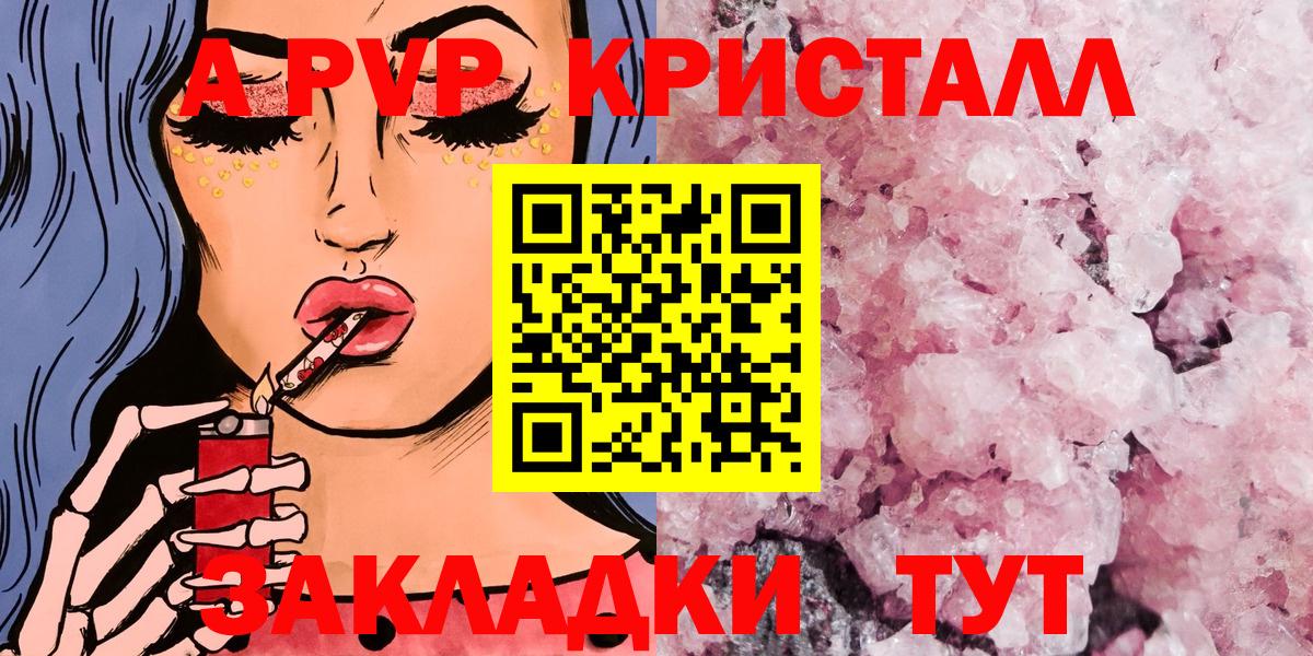 Альфа ПВП СК КРИС  Alpha PVP СК КРИС  Alfa_PVP  сколько стоит  Вход с VPN  Дербент 