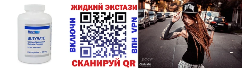 Бутират 99% Дербент