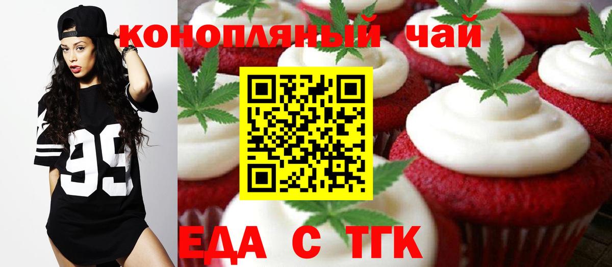 Дербент  Еда ТГК конопля  Вход с VPN 