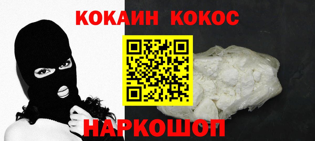 COCAIN Боливия  Вход с VPN  Дербент  Кокаин Fish Scale 
