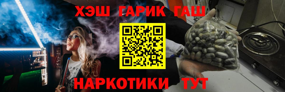ГАШИШ Cannabis  Гашиш  Вход с VPN  Дербент  Гашиш Cannabis 