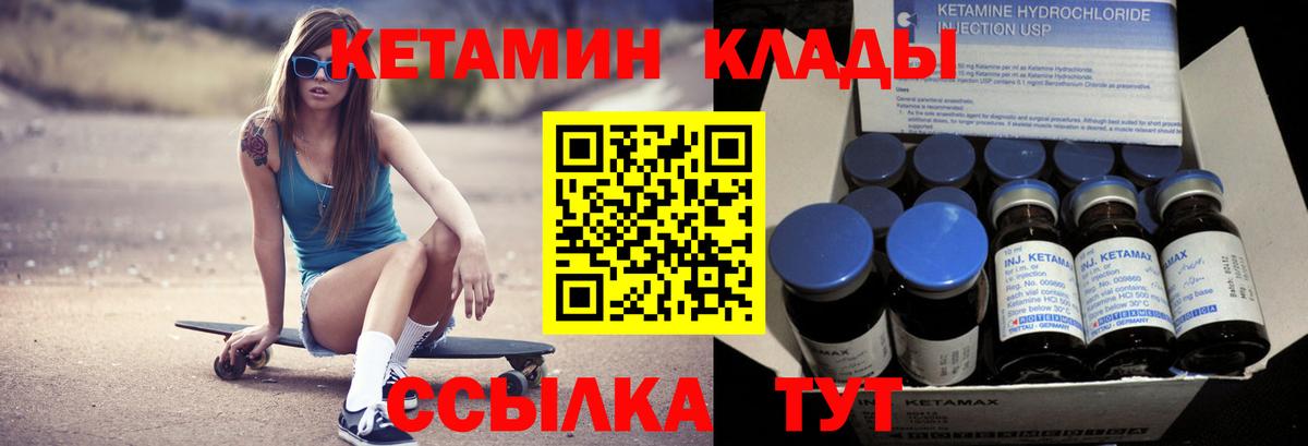 Кетамин VHQ Дербент