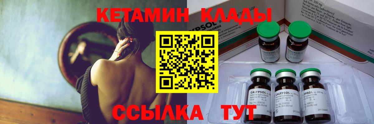 Кетамин ketamine  КЕТАМИН VHQ  блэк спрут ТОР  Вход с VPN  Дербент 