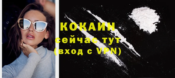 кокаин премиум Абинск