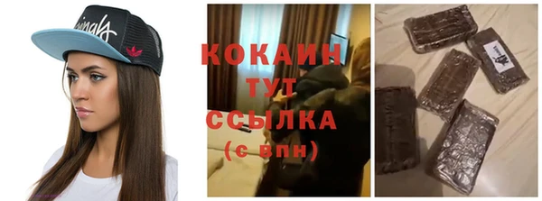 кокаин премиум Абинск