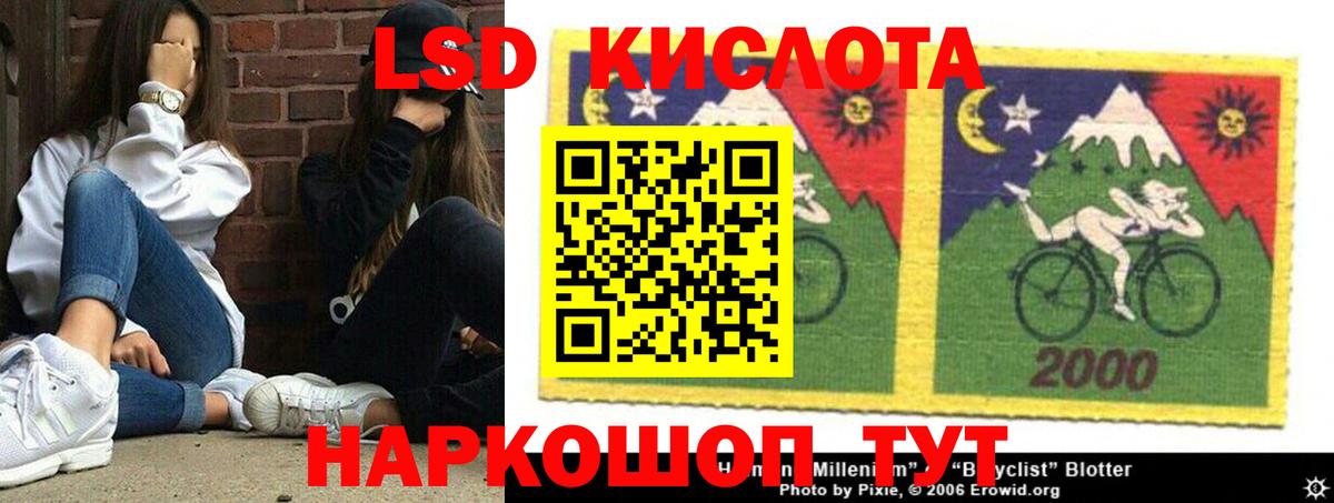 ЛСД экстази кислота  ЛСД экстази ecstasy  ЛСД экстази  Вход с VPN  Дербент 