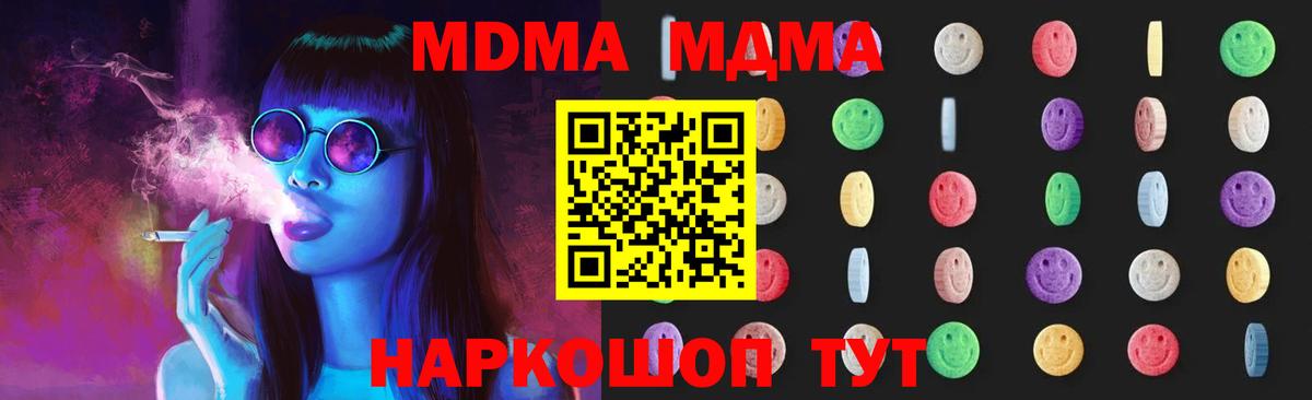 МДМА VHQ  МДМА  Дербент  Вход с VPN 
