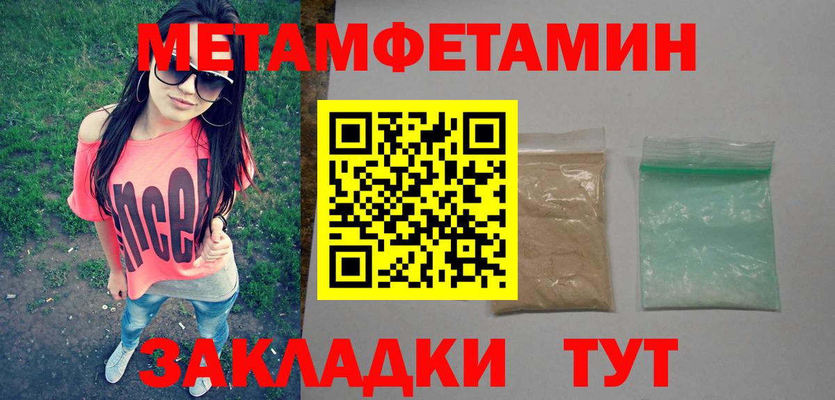 Первитин мет Дербент