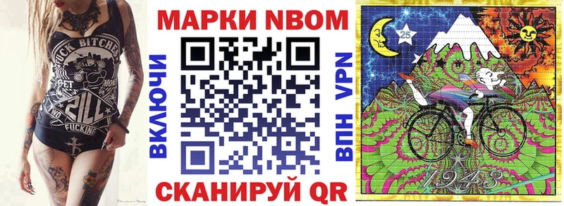 Марки NBOMe 1,5мг  купить   kraken ТОР  Дербент 