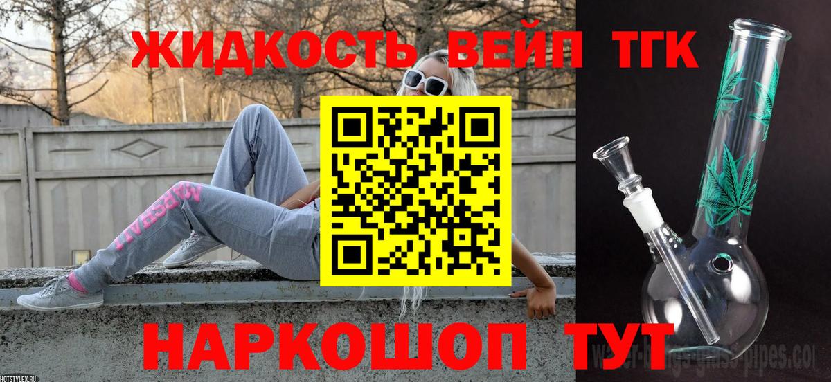 ТГК жижа  Дистиллят ТГК жижа  Вход с VPN  Дербент 